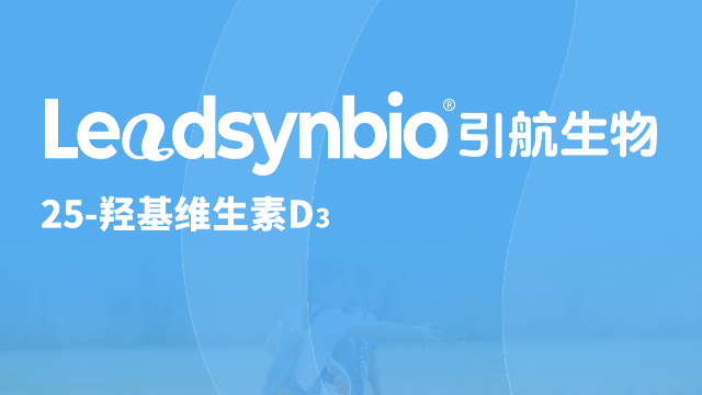 25-羟基维生素D₃应用指南Q&A第一弹，你关心的问题都在这里了！