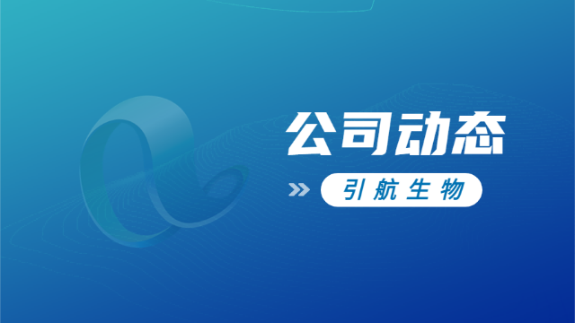 必一运动 B-sports生物获评江苏省专精特新中小企业