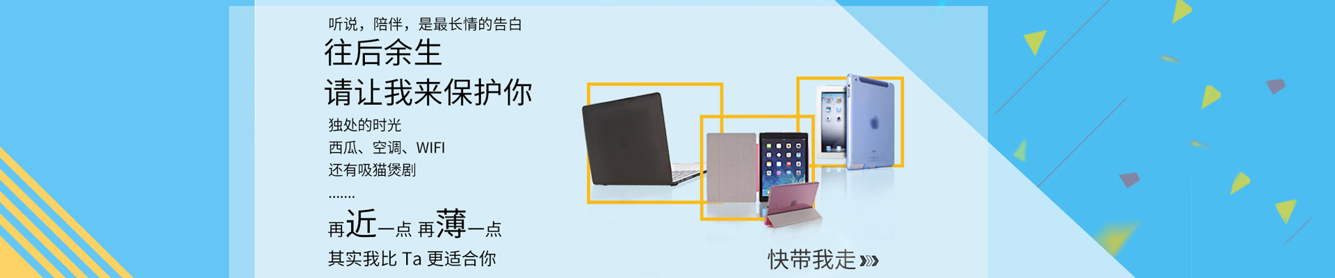 iPadAir全包tpu保护壳-tpu款-东莞市成康电子有限公司